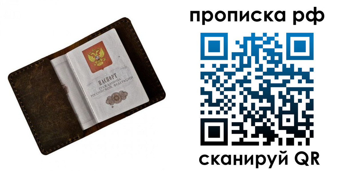 пропишу в квартире в Красноармейске