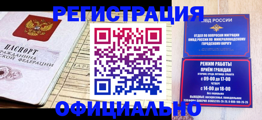 временная регистрация поиск в Красноармейске