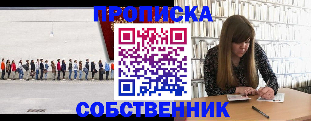 временная регистрация в квартире в Красноармейске