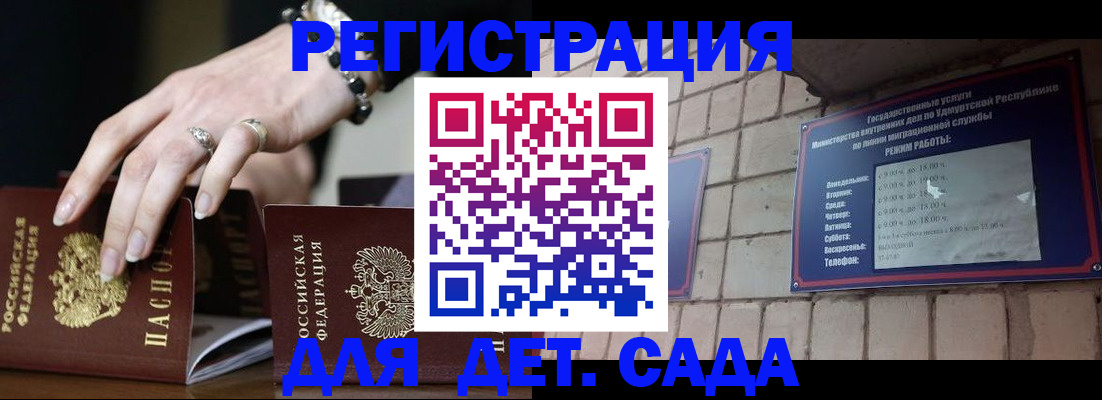 миграционный учет в Красноармейске