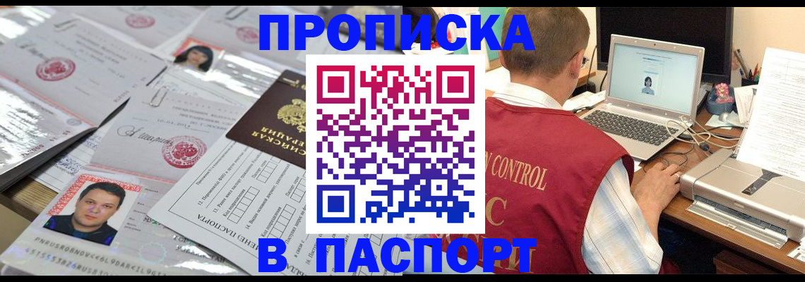 пропишу в квартире в Красноармейске